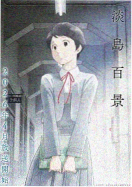 月影姬的夜行录缩略图