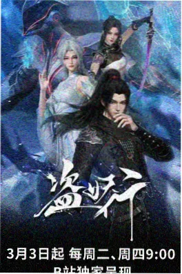 银发魔女与铁骑士漫画改编动画