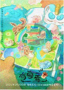 校园偶像日记动漫日常
